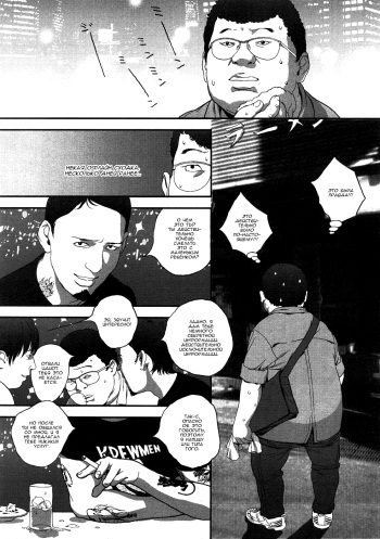 [Boku] Planetarium | Планетарий (COMIC PLUM 2009-02) [Russian] [LoliconTeam] cover