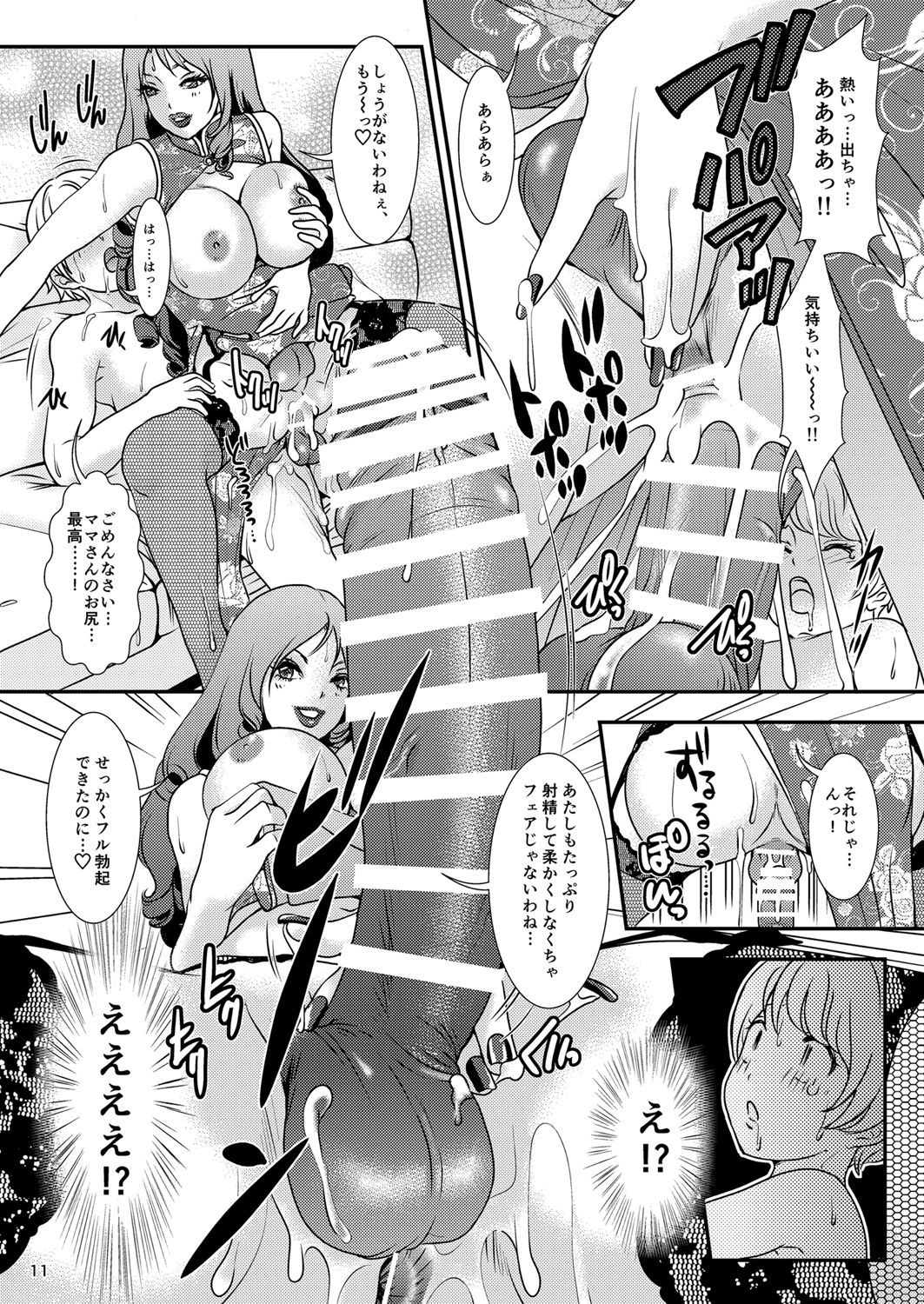 BEHAVIOUR+11 ~Onee-sama no Ana, Sugoi Ana~ page 11 full
