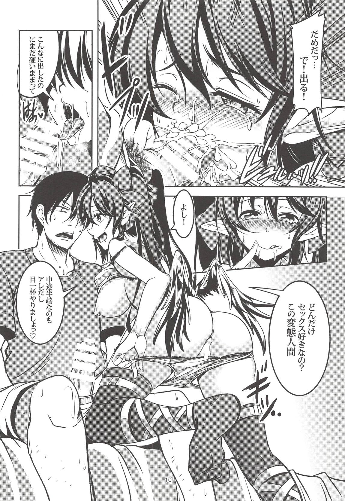 Wagaya no Otengu-sama -Soushuuhen- page 11 full