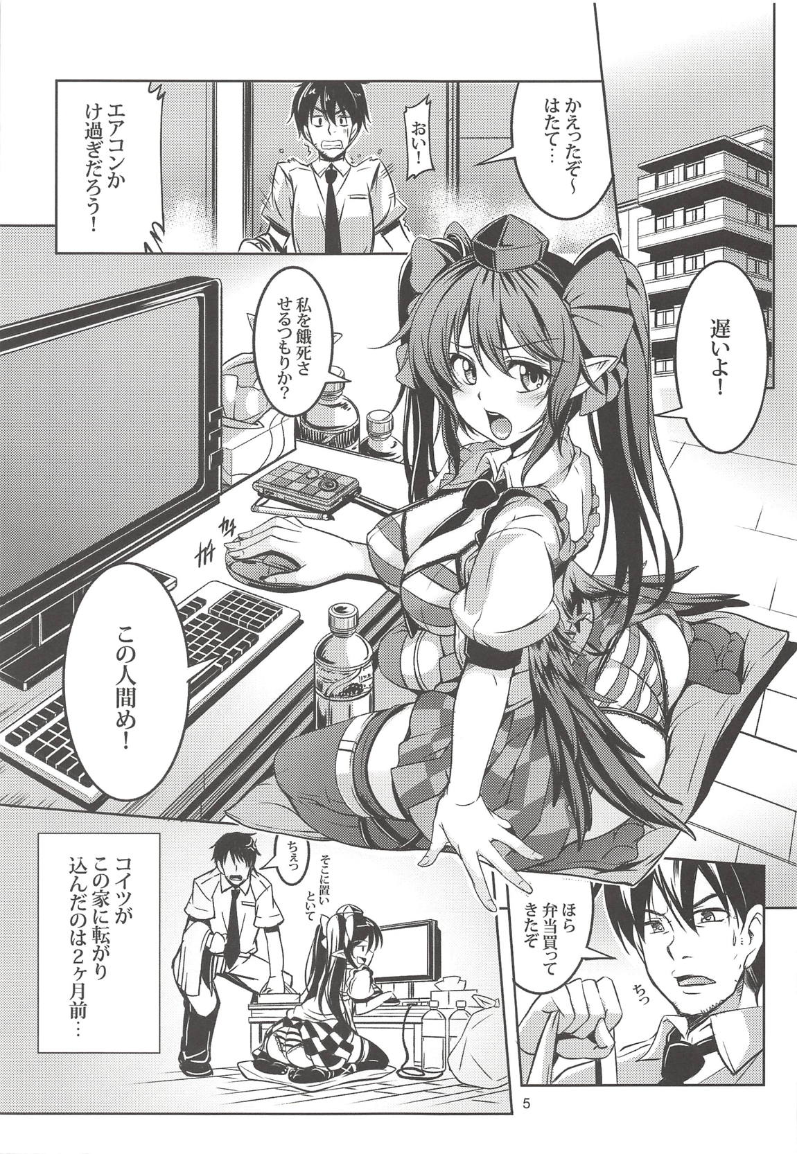 Wagaya no Otengu-sama -Soushuuhen- page 6 full