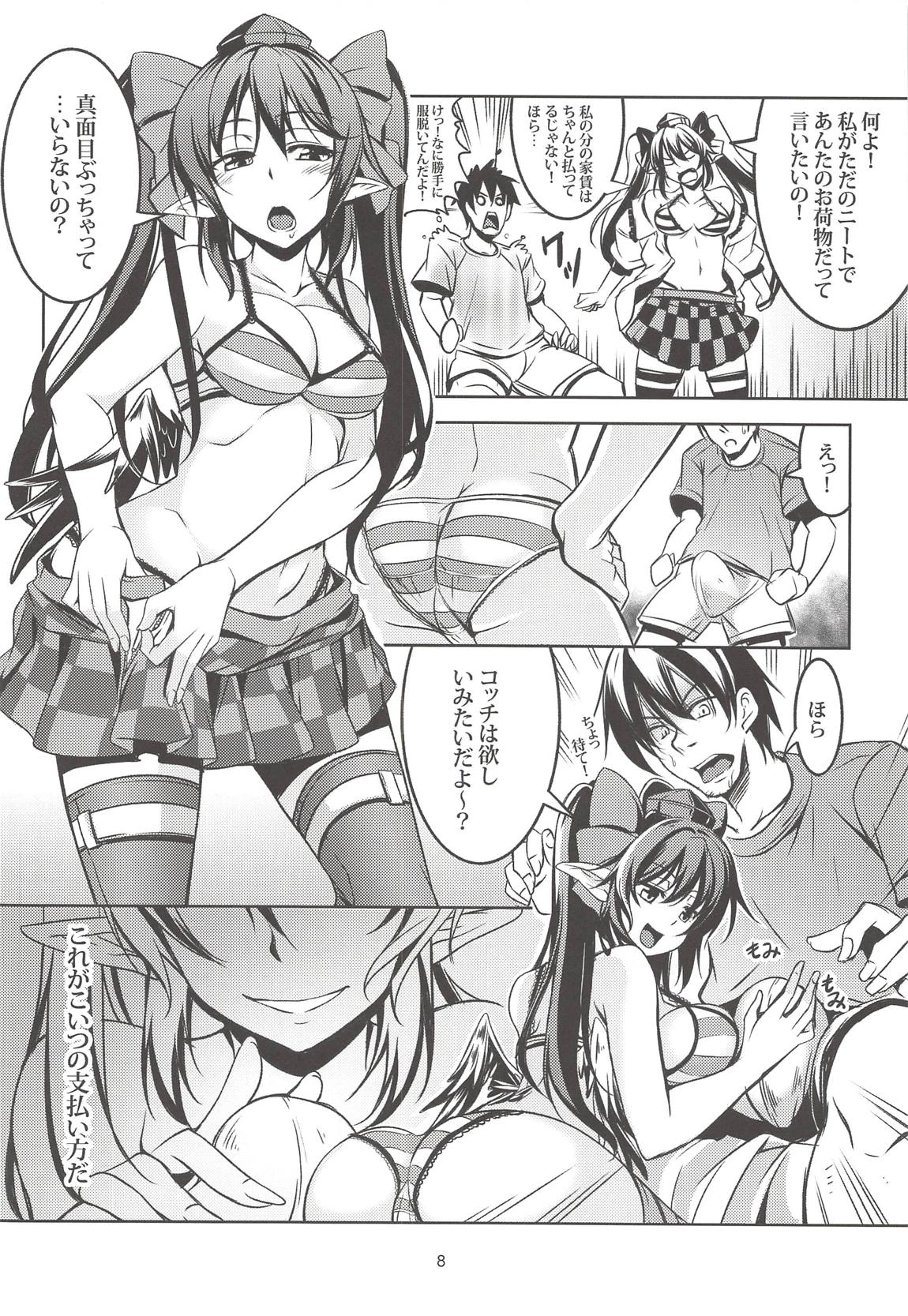 Wagaya no Otengu-sama -Soushuuhen- page 9 full