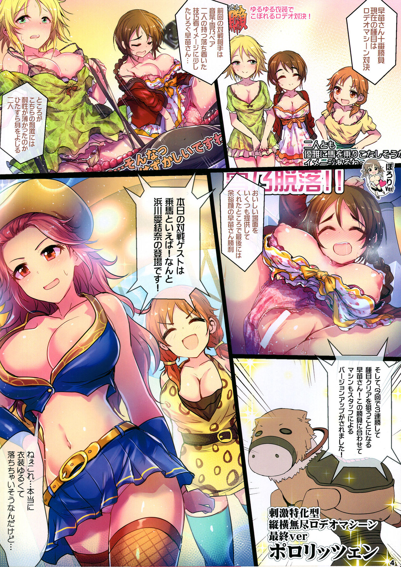 Yoru no Hustle Castle! page 4 full