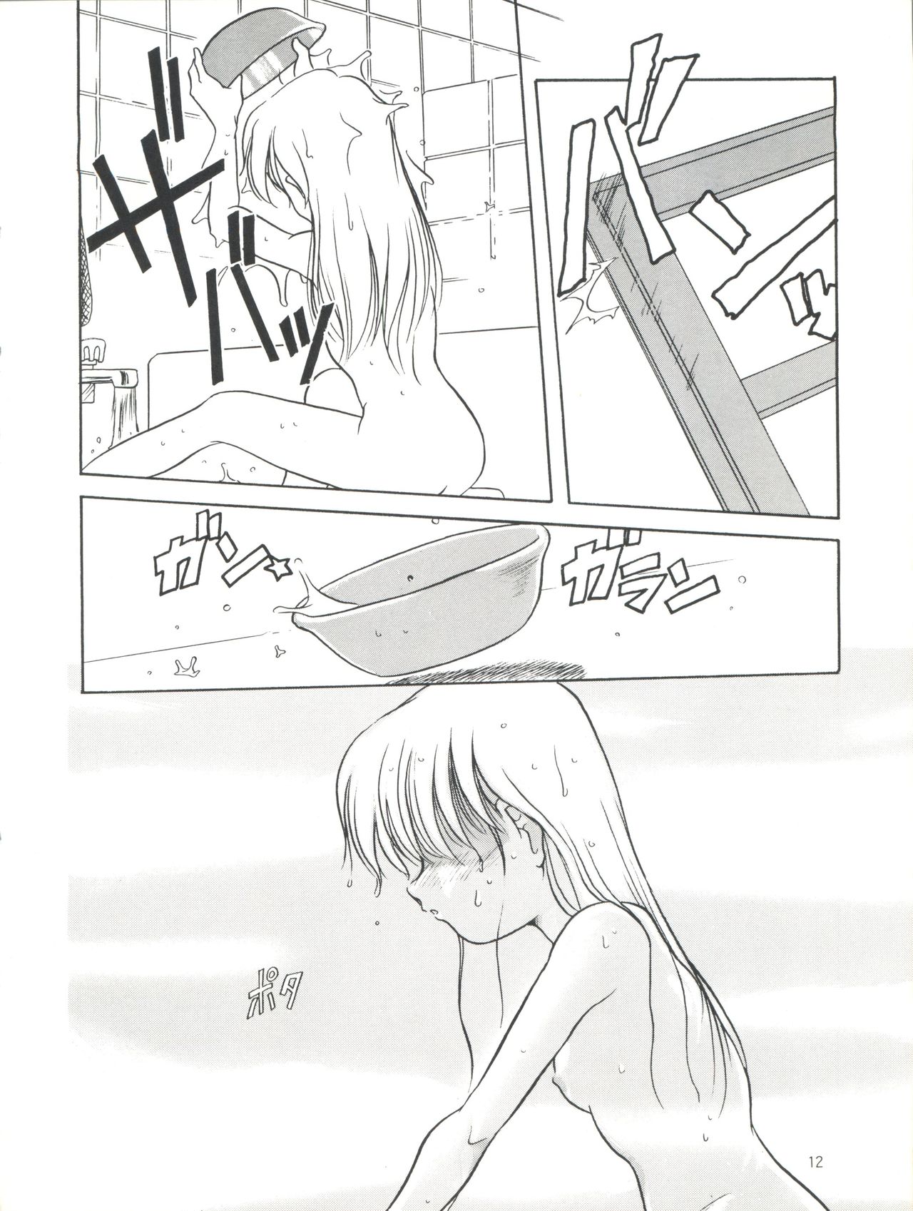 Elfin 6 page 12 full