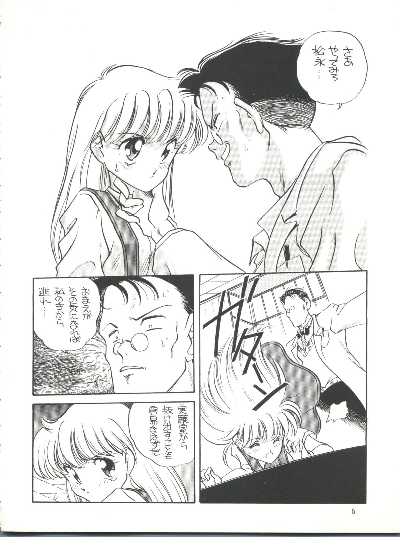 Elfin 6 page 6 full