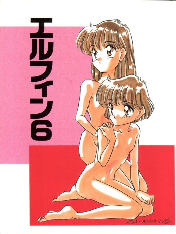 [Shishamo House (Araki Akira)] Elfin 6 (Miracle Girls) cover
