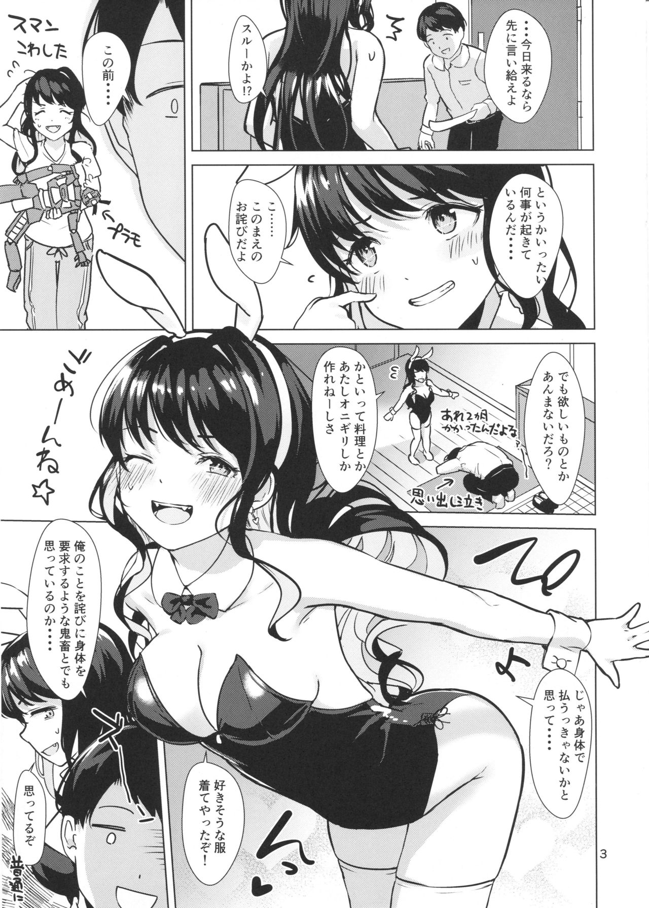 Naganami Bunny Sweet page 4 full