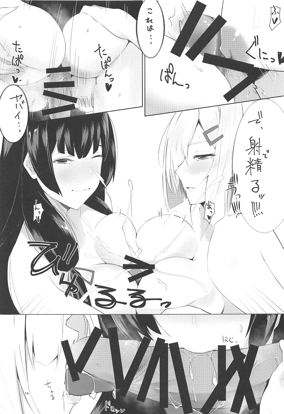 Hamakaze to Isokaze to H Suru Hon. page 12 full