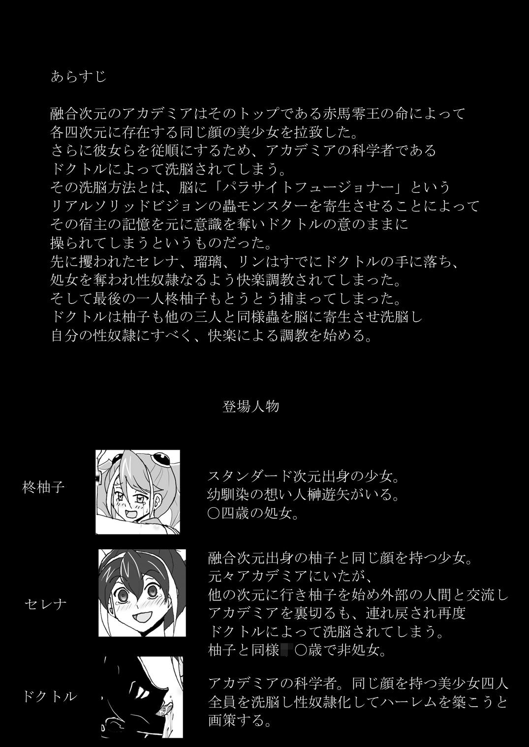 Sennou Kairaku Egao - Serena to Sennou Sex Shitsutsu Kankaku Kyouyuu de Yuzu o Kairaku Ochi ni Suru Hen page 2 full