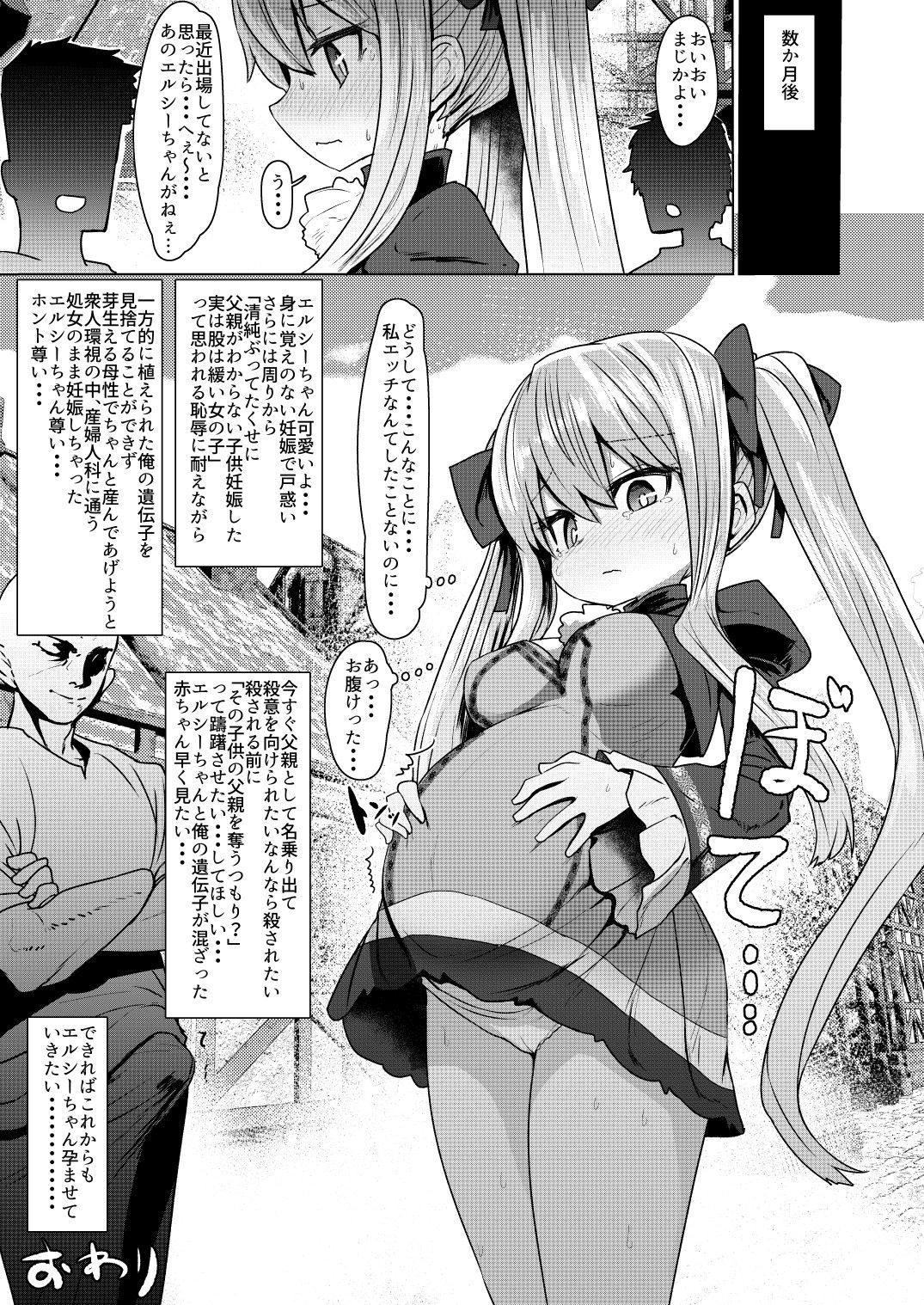 Princess Tears Bon Guest page 5 full