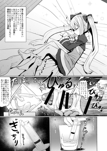 [crossray (Sumiyao)] Princess Tears Bon Guest (Hizashi no Naka no Elsie) (Princess Tears) [Digital] cover