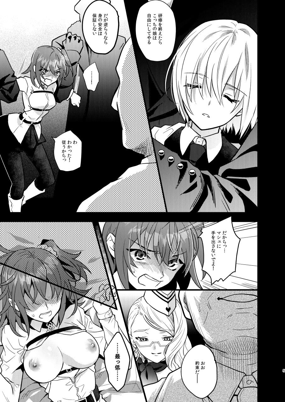 Ryoujoku ~Juurin Zecchou~ page 4 full