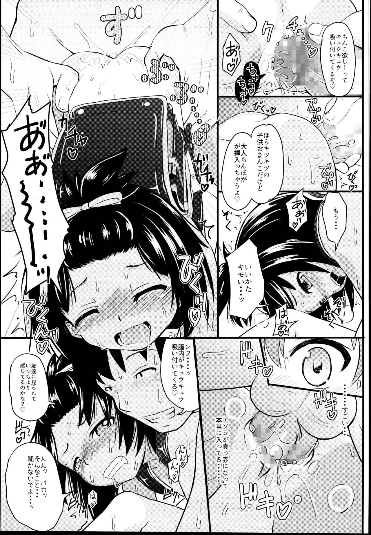 Shougakusei Bitch wa Saikou daze! JS Meikko to Doukyuusei 4P Icha Enkou Hen Sono 2 page 9 full
