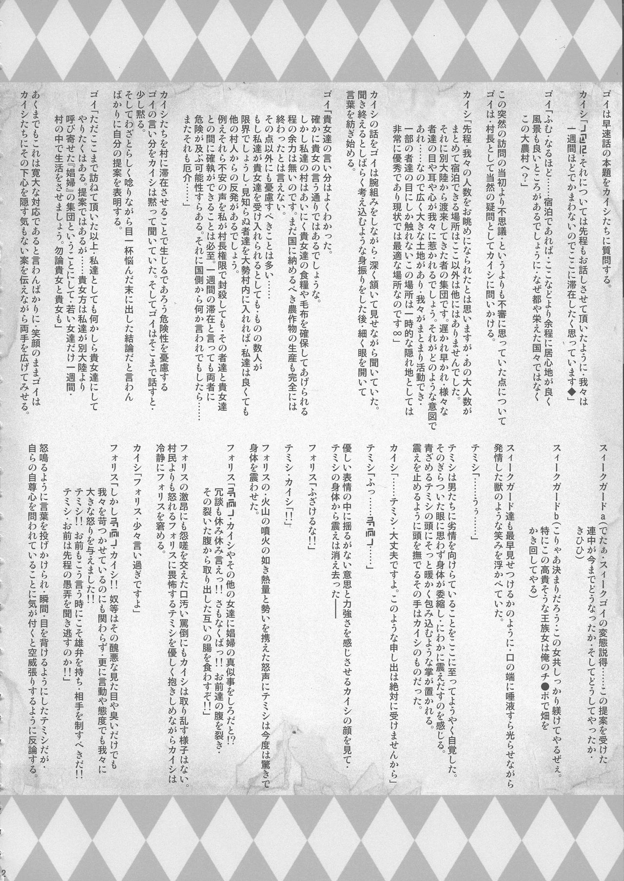 GUND CUNNUM vol.2 Birth Furnace of Rugagyan page 12 full