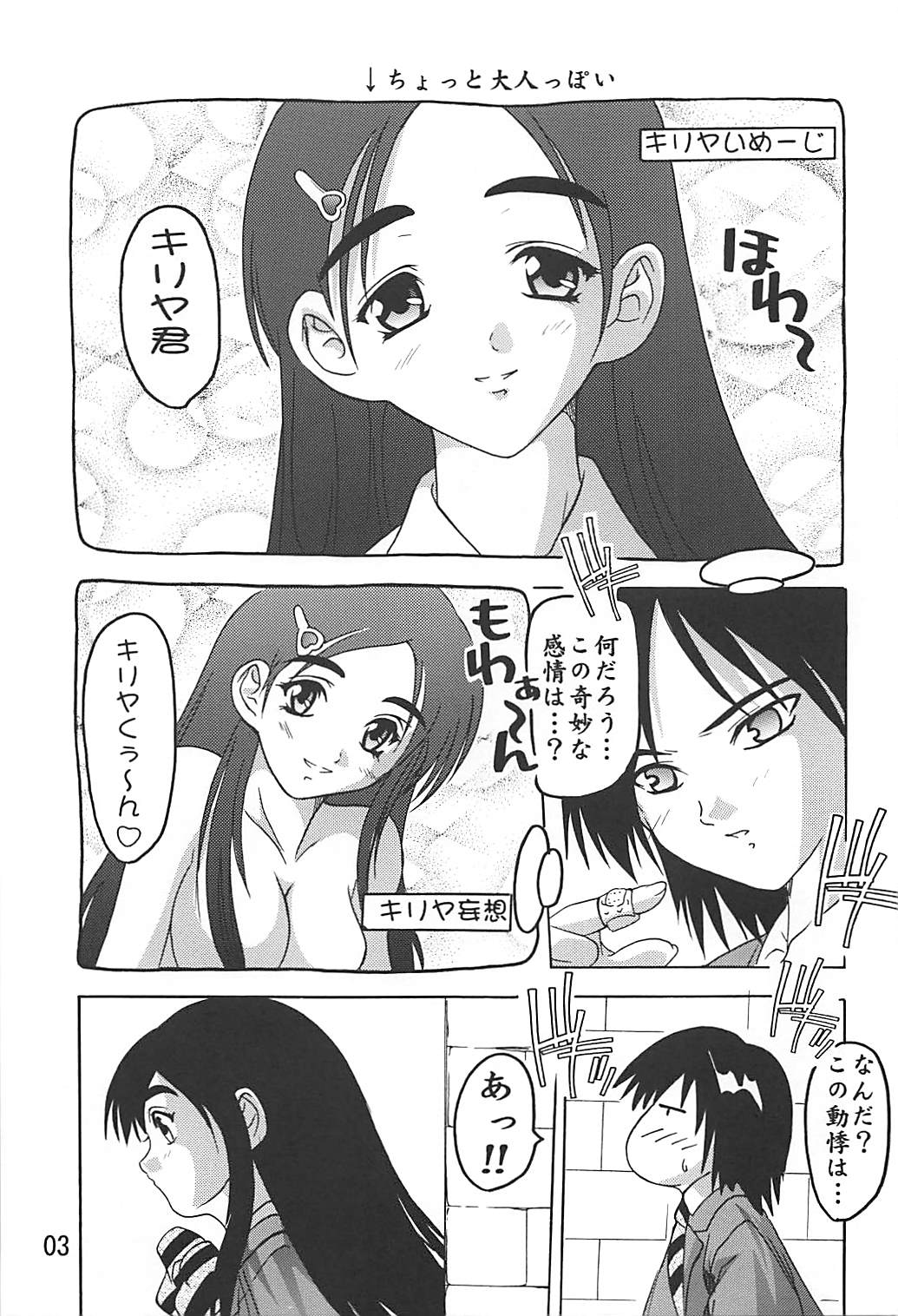 PUNI CURE 2 page 2 full