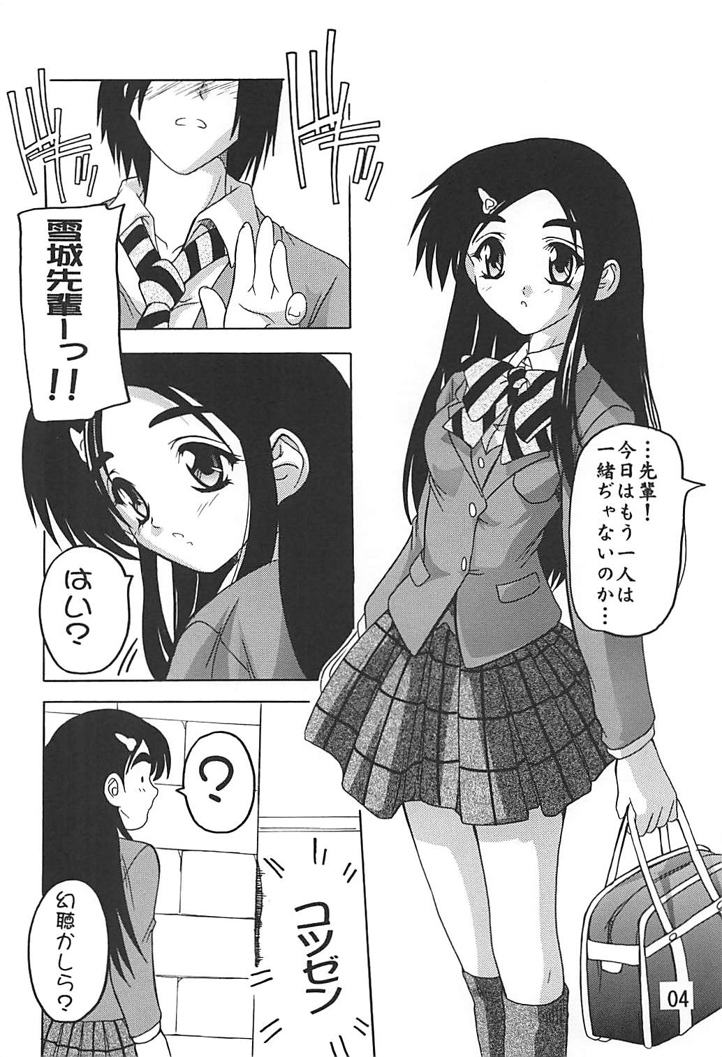 PUNI CURE 2 page 3 full