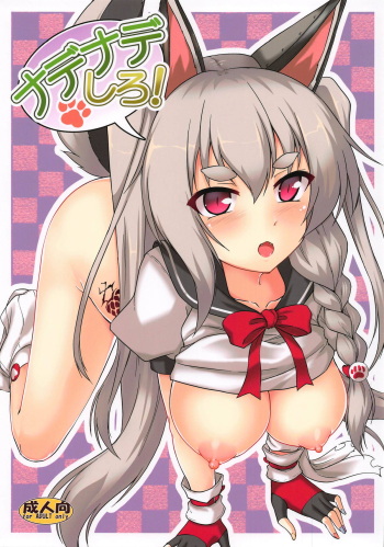 (SC2018 Autumn) [Yuugen Jikkou (Gonzaburo-)] Nadenade shiro | 쓰담쓰담 해줘 (Azur Lane) [Korean] cover