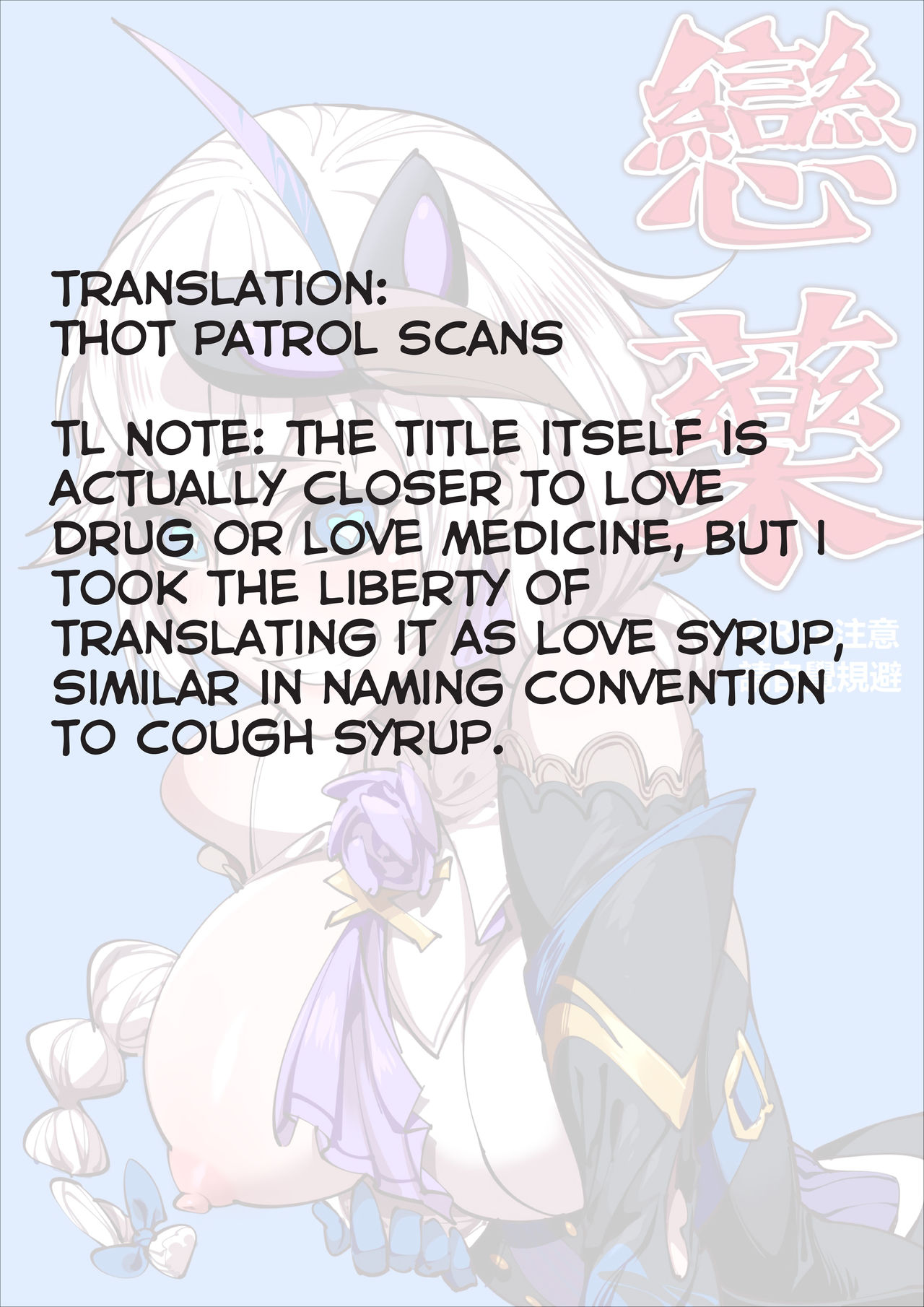 Love Syrup page 7 full