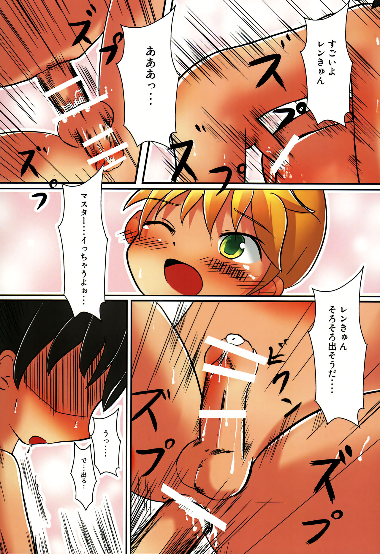 Stran - Len with strange dark page 12 full