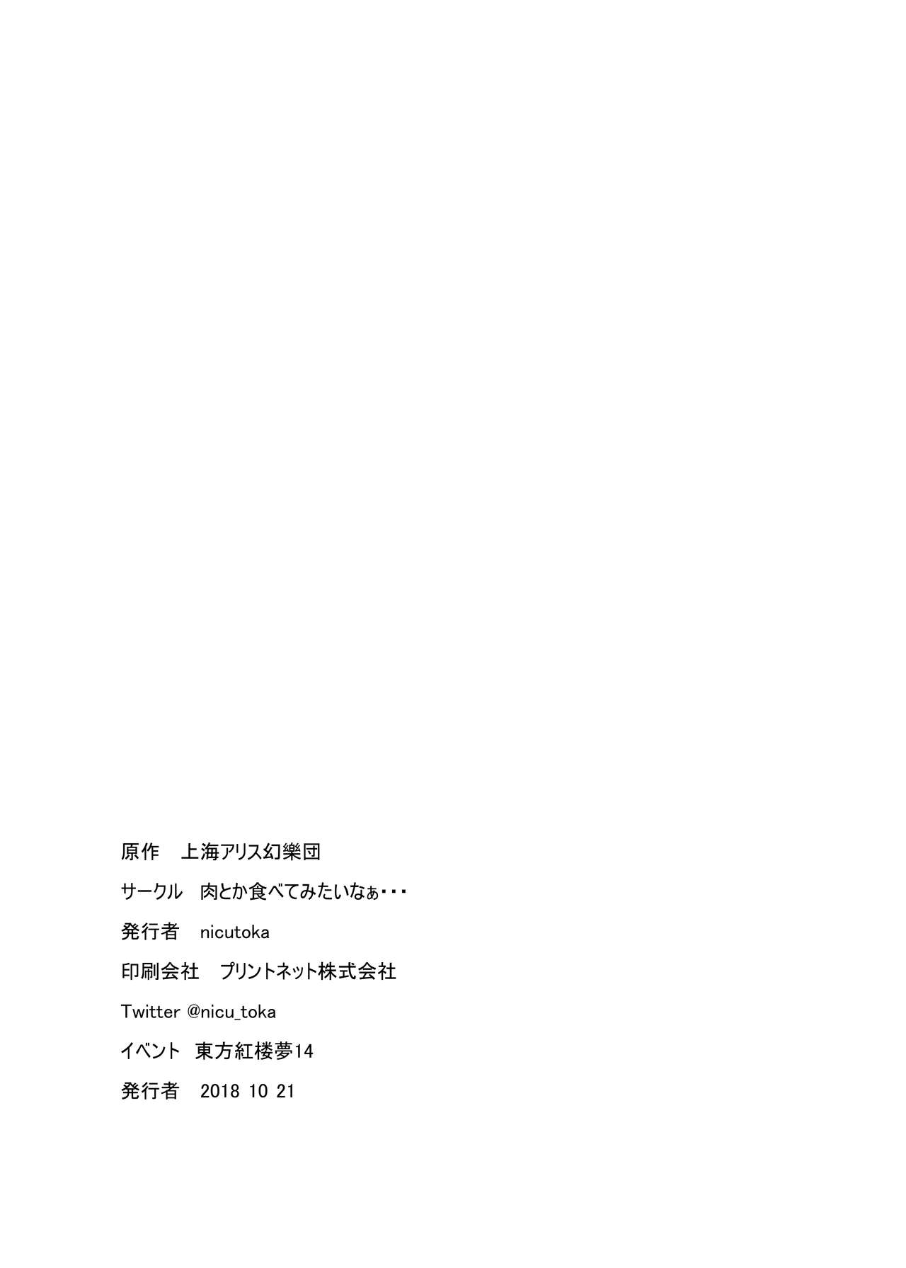 nicutoka Parsee Bon page 11 full