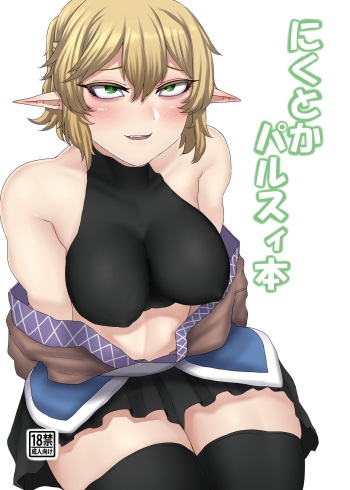 [Nicutoka Tabete Mitainaa... (nicutoka)] nicutoka Parsee Bon (Touhou Project) [Digital] cover