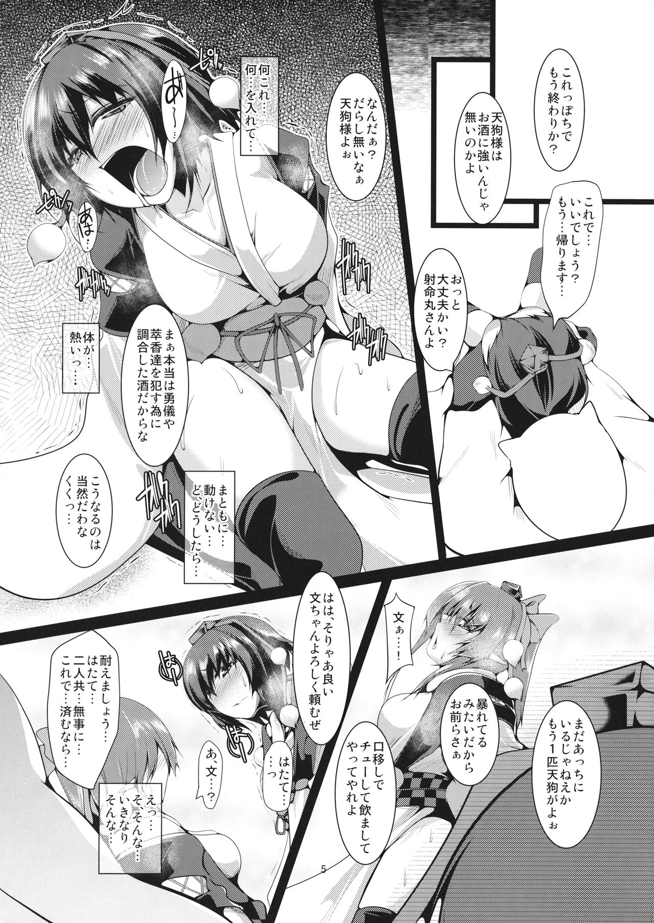 dresslyFuckSpoiler page 4 full