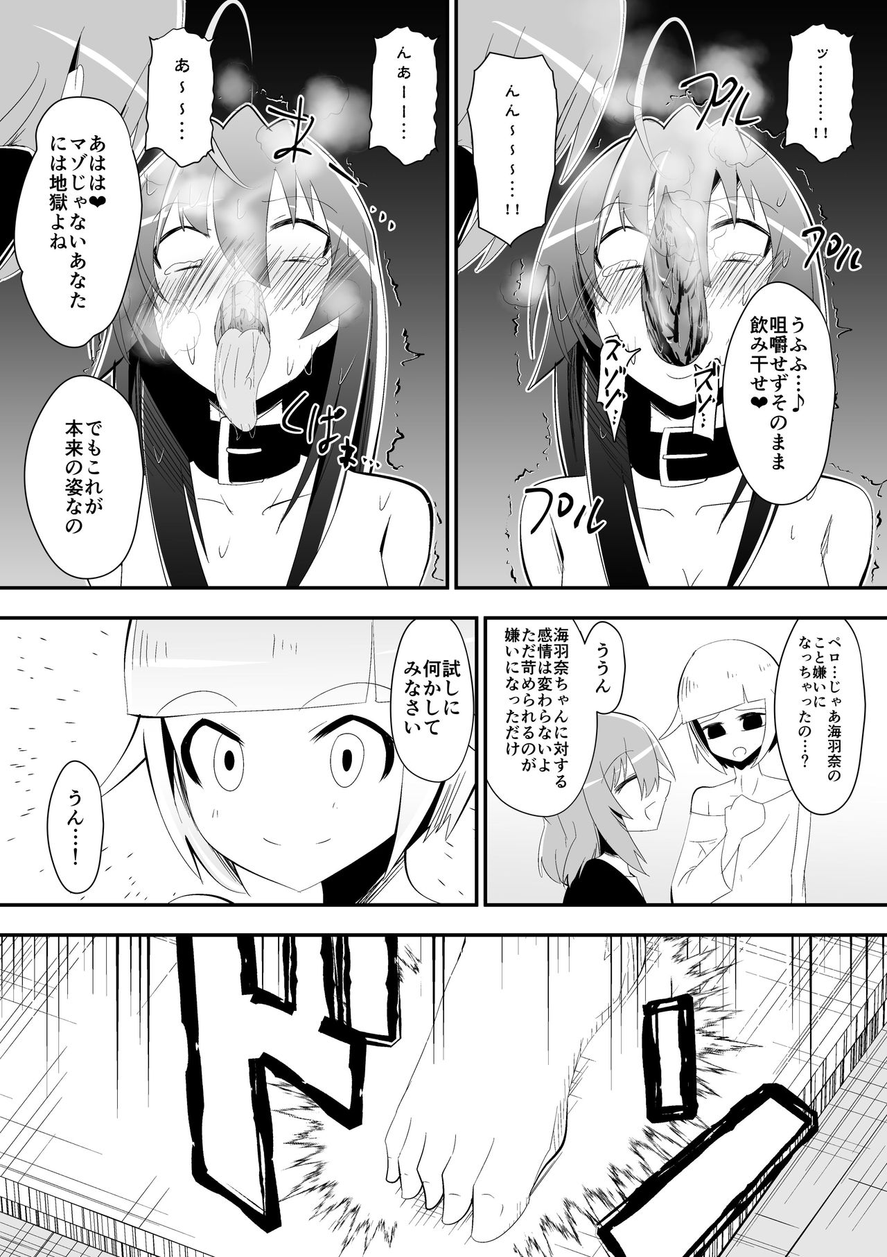 Medaka The End 5 page 9 full