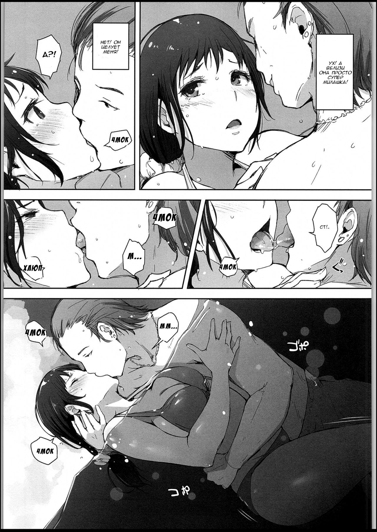 Hitozuma Nanpa NTR Kaisui Yokujou | Съем чужой женушки NTR морской курорт page 8 full