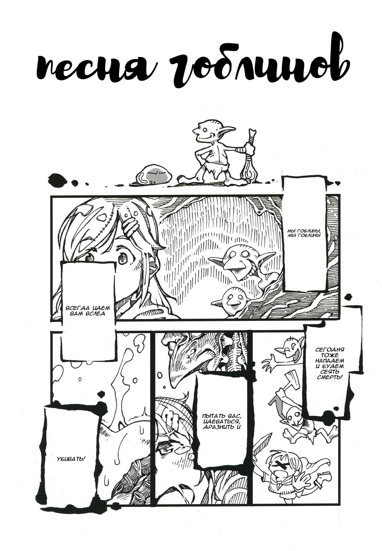 Haramibukuro END page 12 full