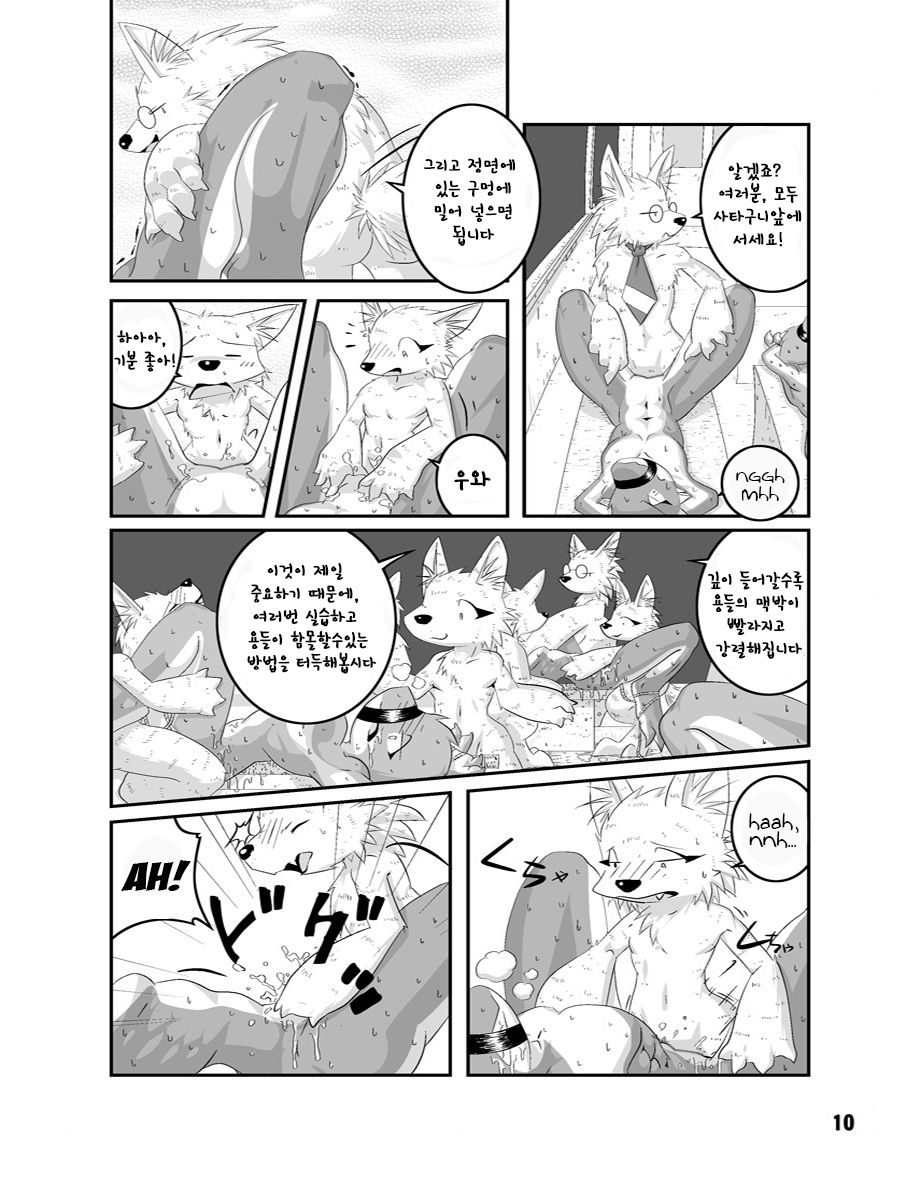 Rückwärts page 10 full