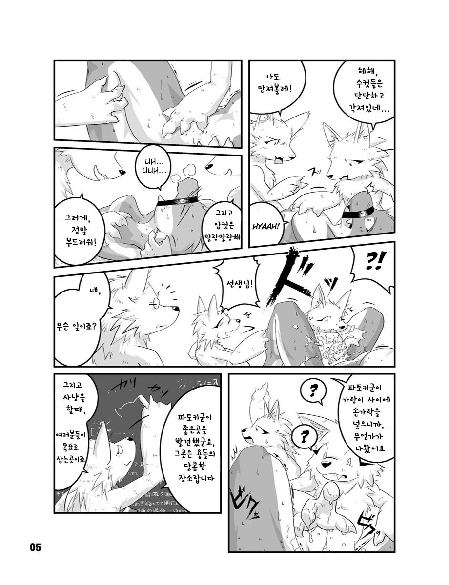 Rückwärts page 5 full