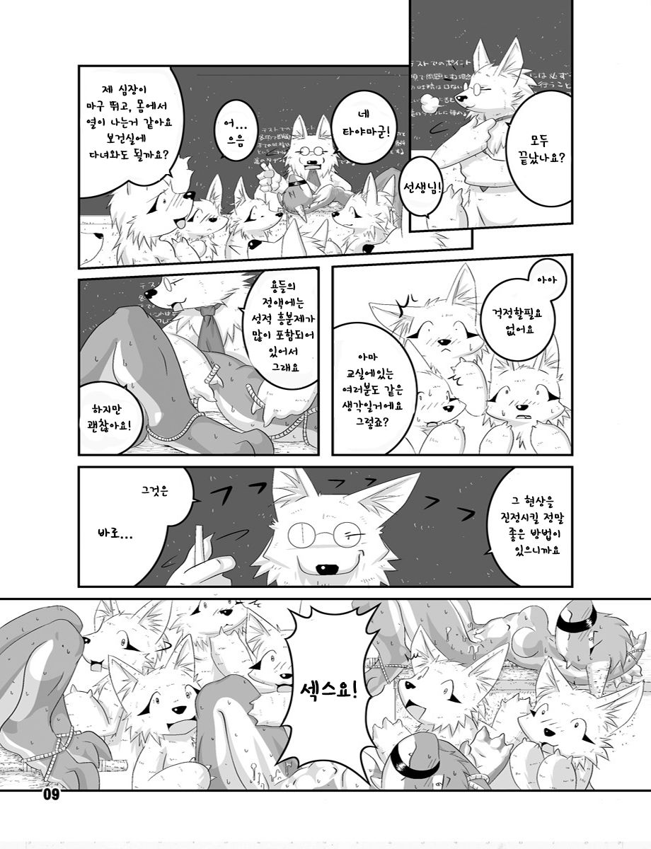Rückwärts page 9 full