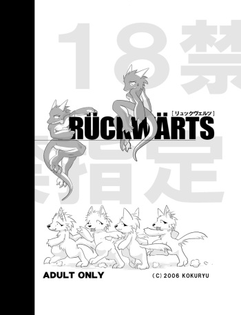 [Souryudo (Garyu, Kokuryu)] Rückwärts [Korean] cover