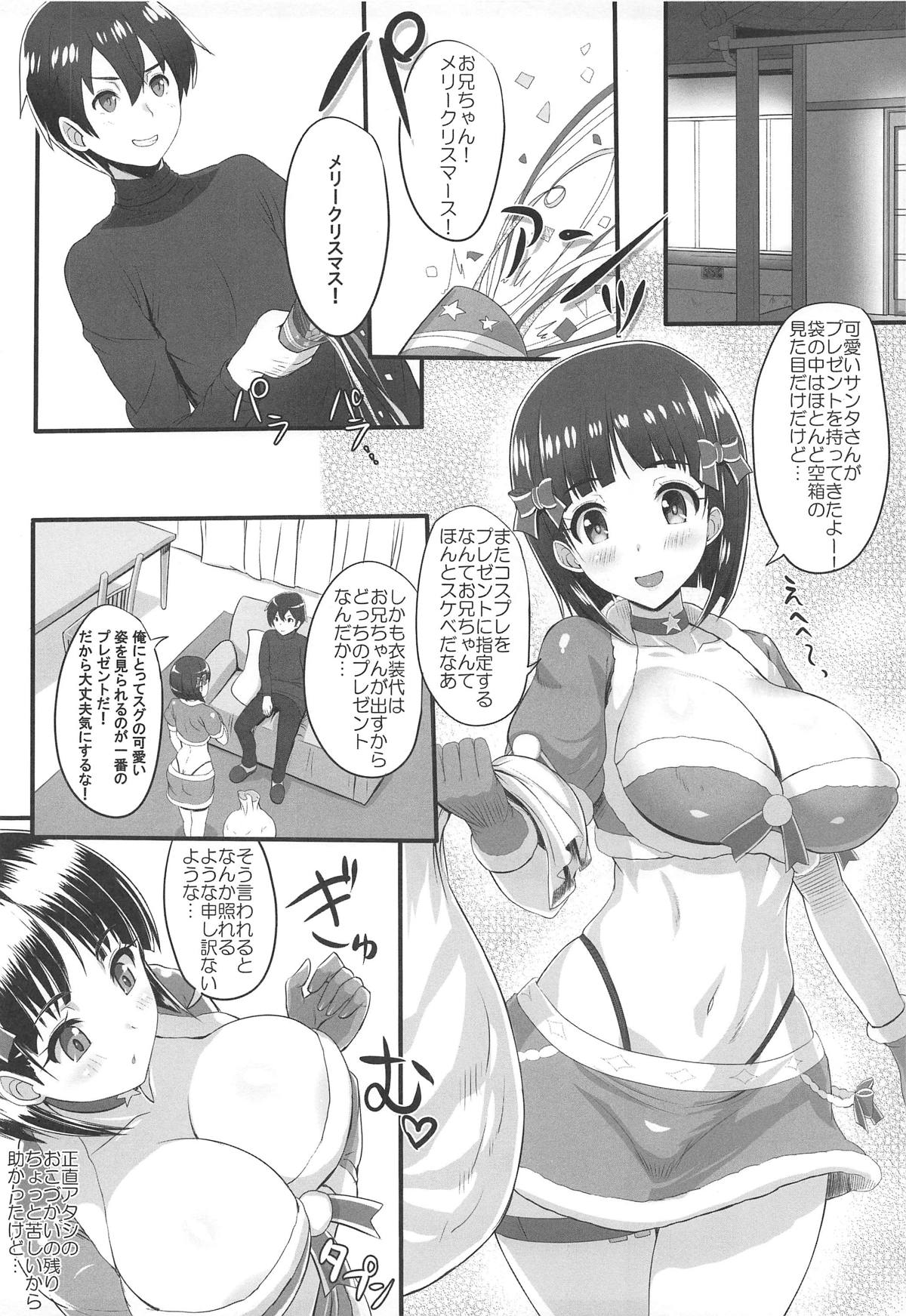 MOTTO! SAOff WINTER page 3 full