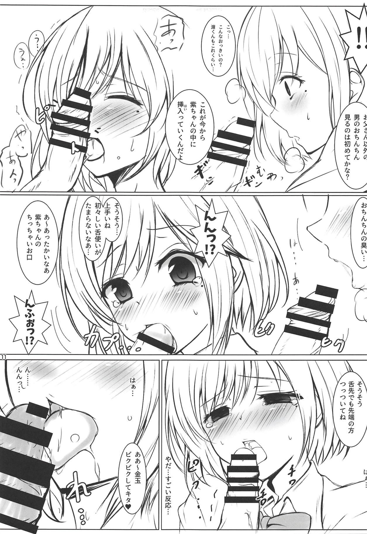 BREAK x BREAK! page 11 full