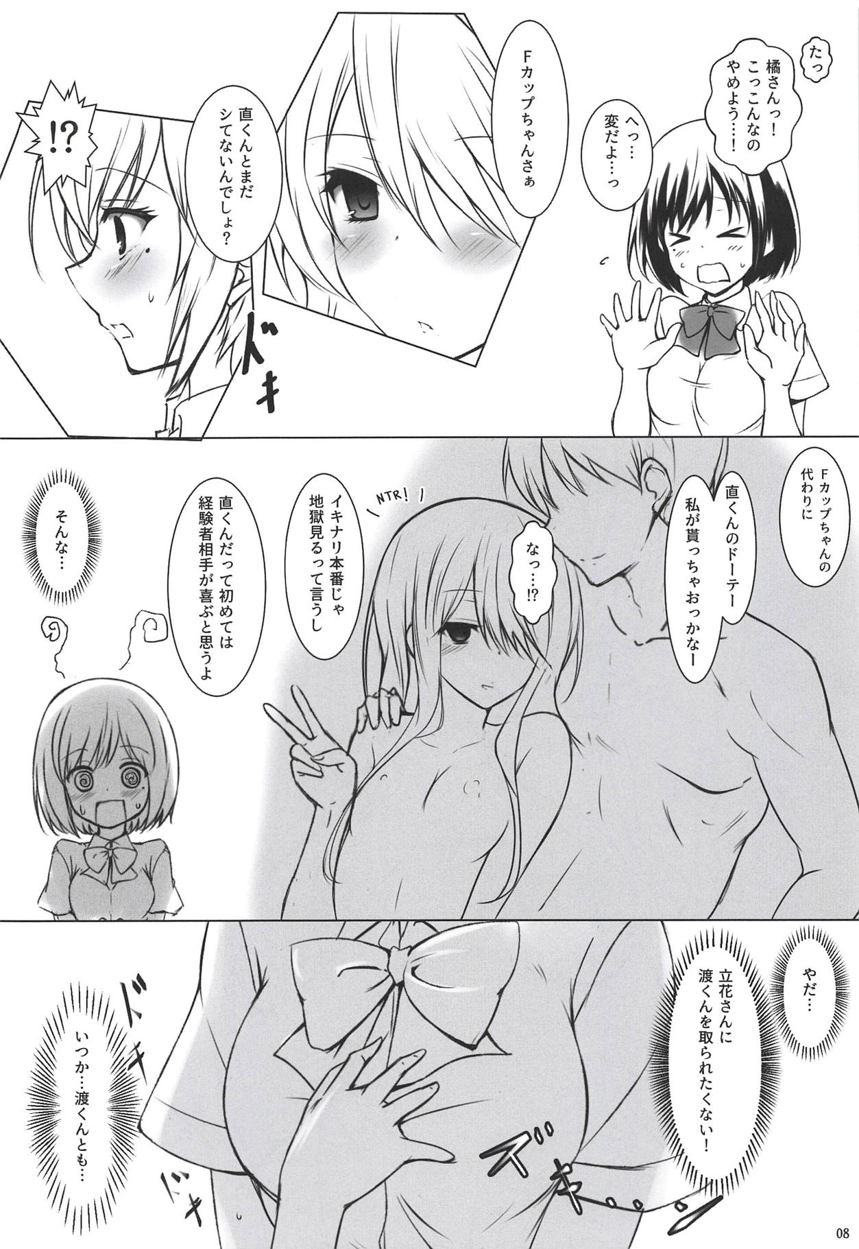 BREAK x BREAK! page 8 full