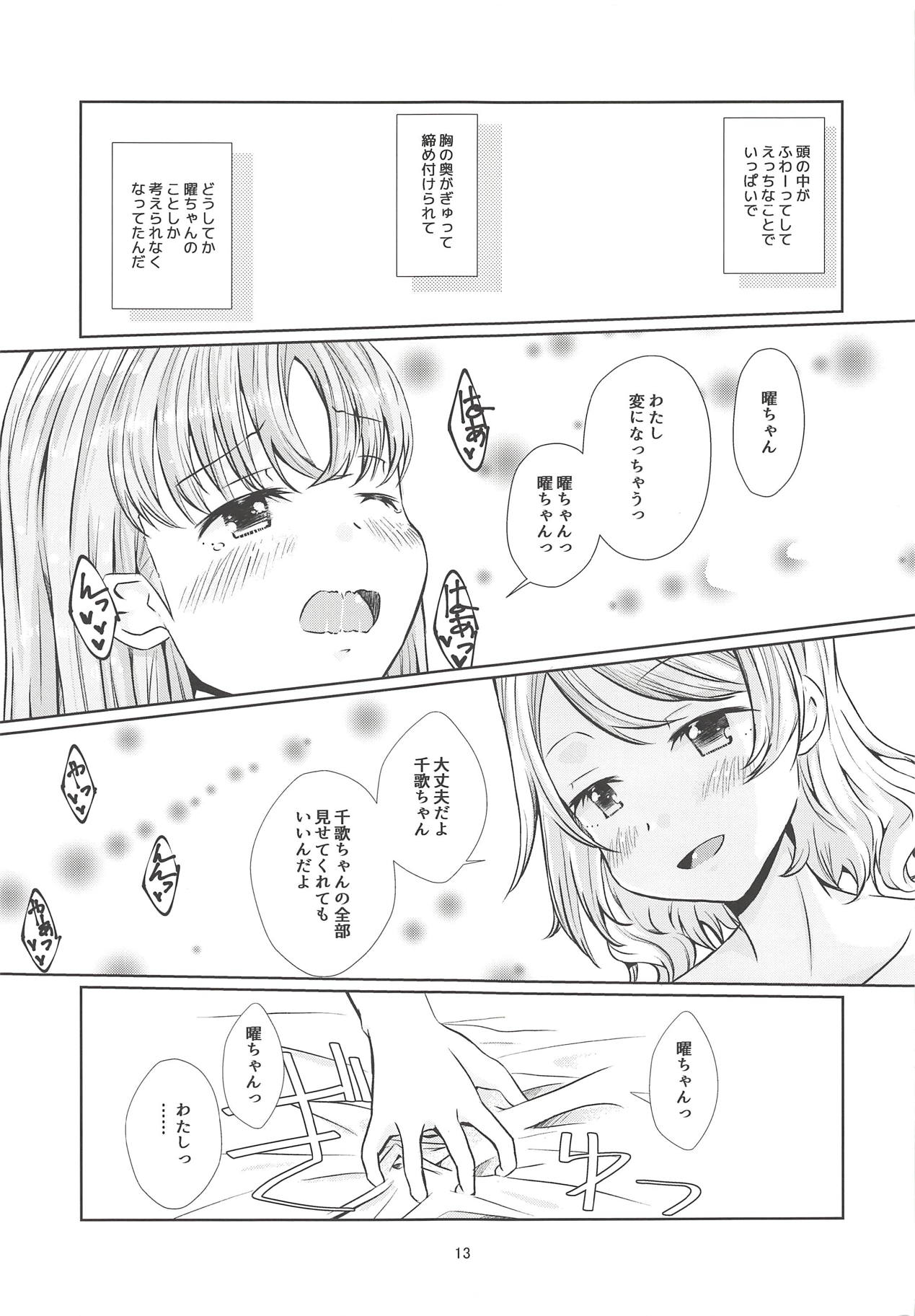 Hajimete no Natsu page 12 full