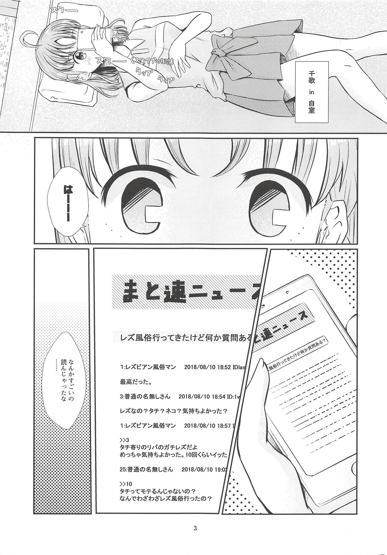 Hajimete no Natsu page 2 full