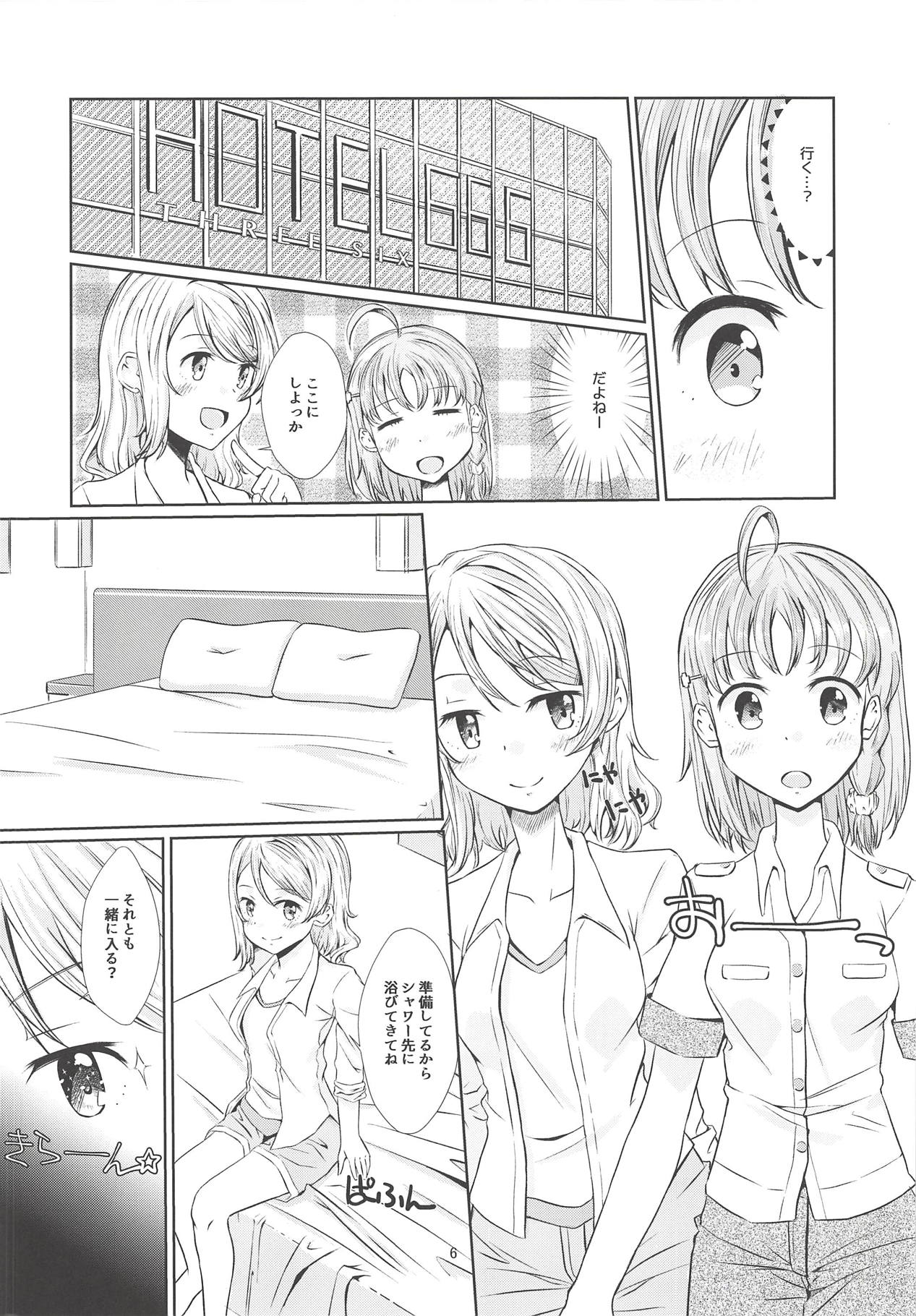 Hajimete no Natsu page 5 full