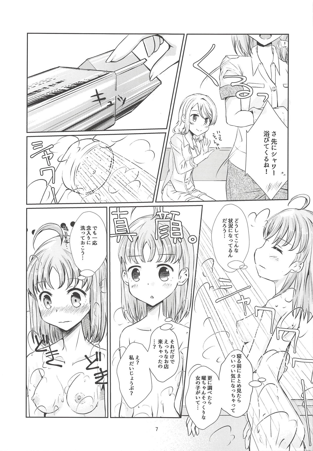 Hajimete no Natsu page 6 full