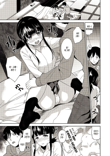 [Azuse] Erohon o Sutetara Konoko ga Tsurechatta!? Ch. 2 (COMIC Ananga Ranga Vol. 36) [Korean] cover