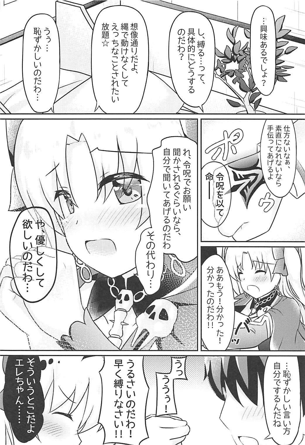 Do-M Megami no Ereshkigal page 3 full