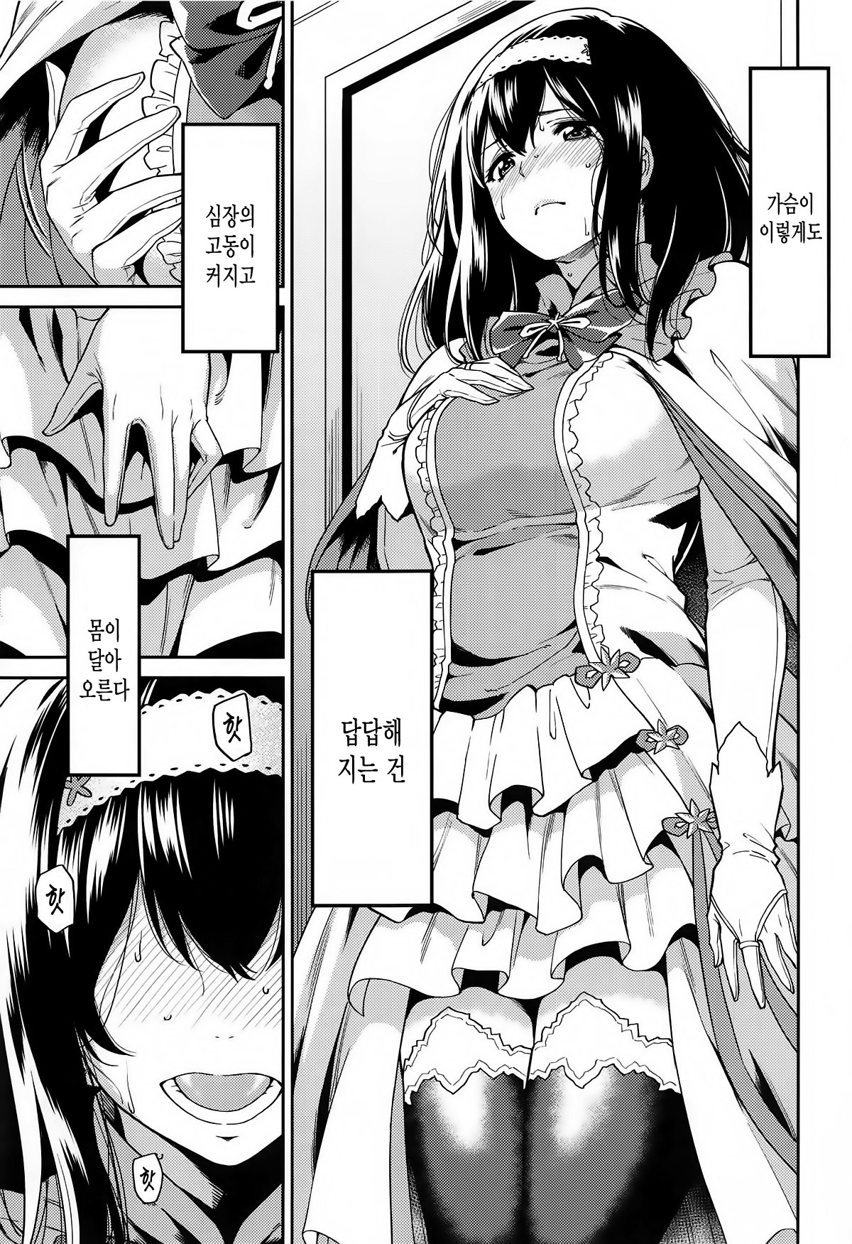 Sagisawa-san ga Musubareru Hi | 사기사와 씨가 맺어지는 날 page 4 full