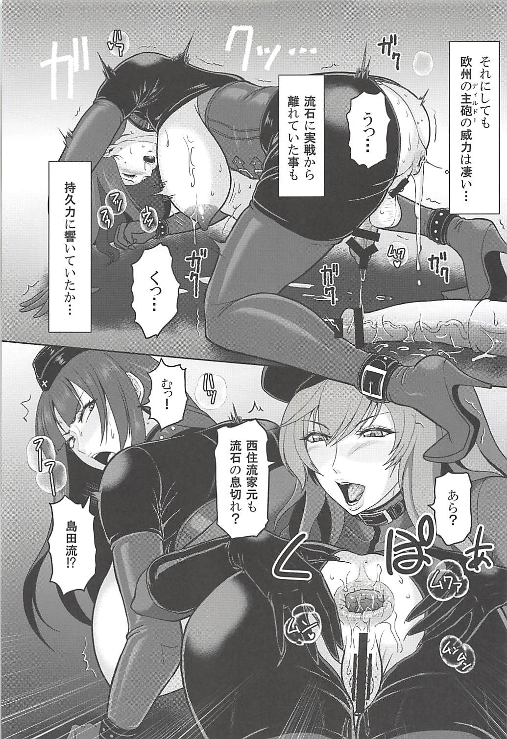 ICE BOXXX 23 page 12 full