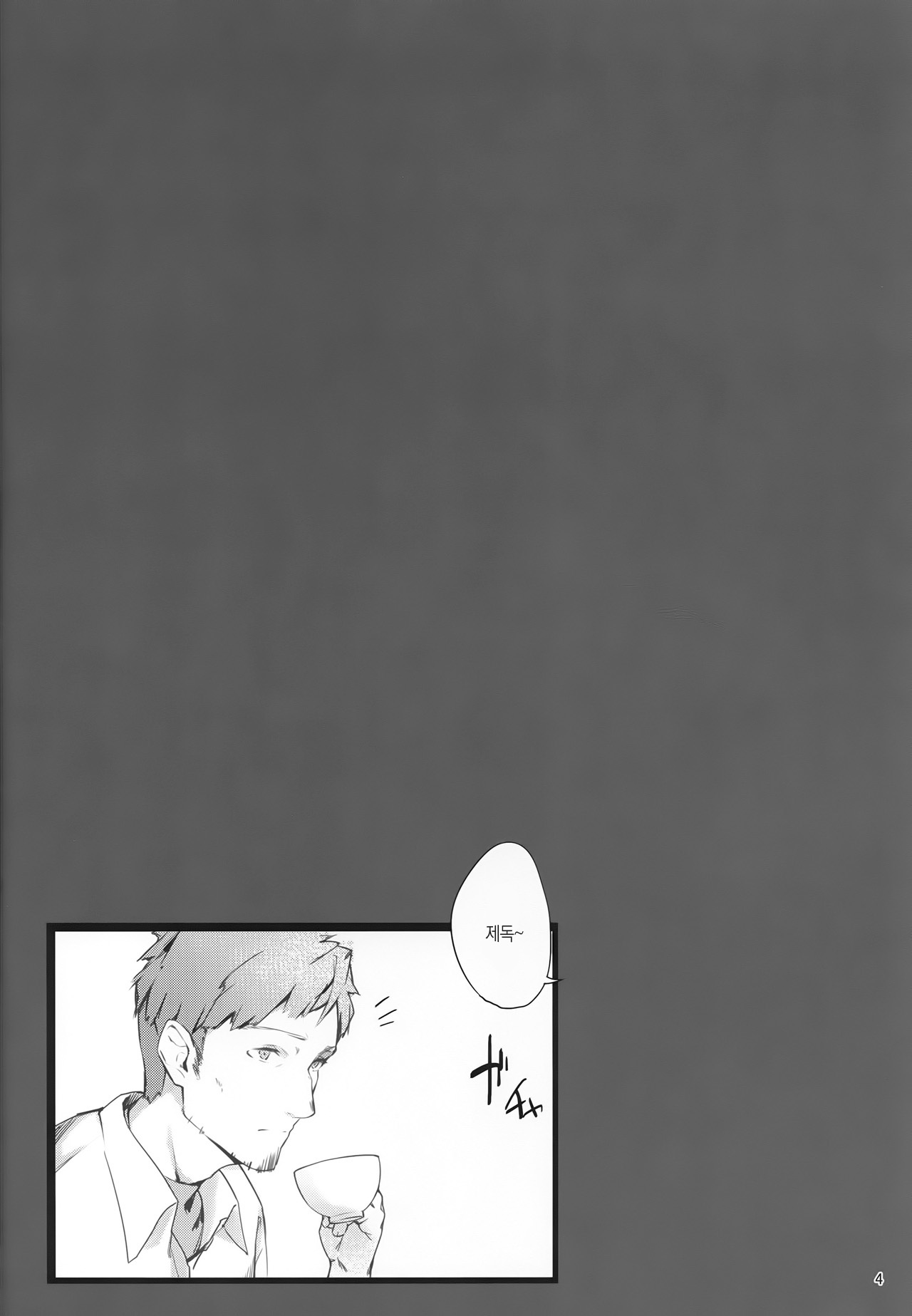 Mashou no Kantai 2 | 마성의 감체 2 page 3 full