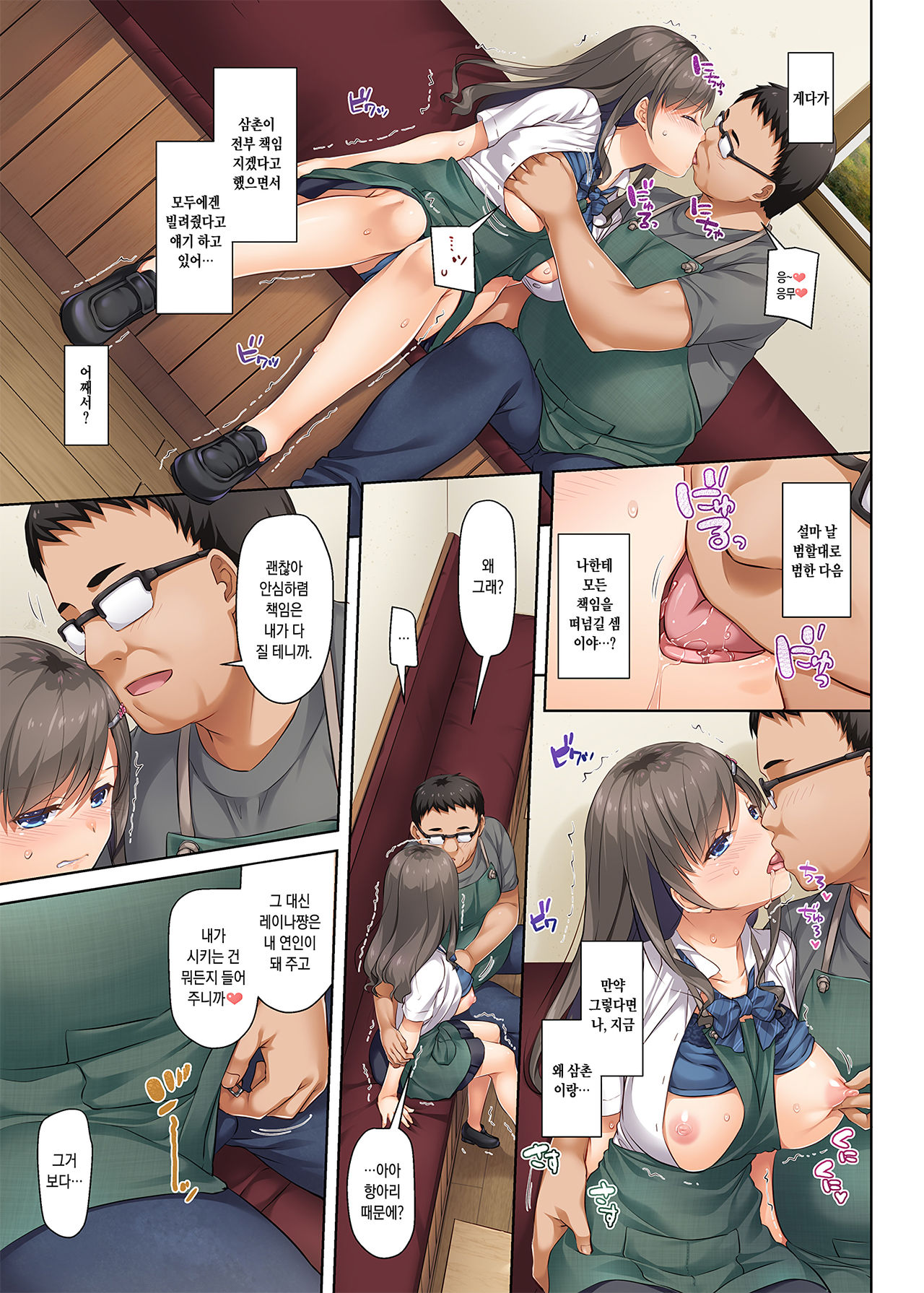 DLO-05 Kare to Watashi no Kowareta Kizuna 2 | DLO-05 그와 나의 부서진 인연 2 page 8 full