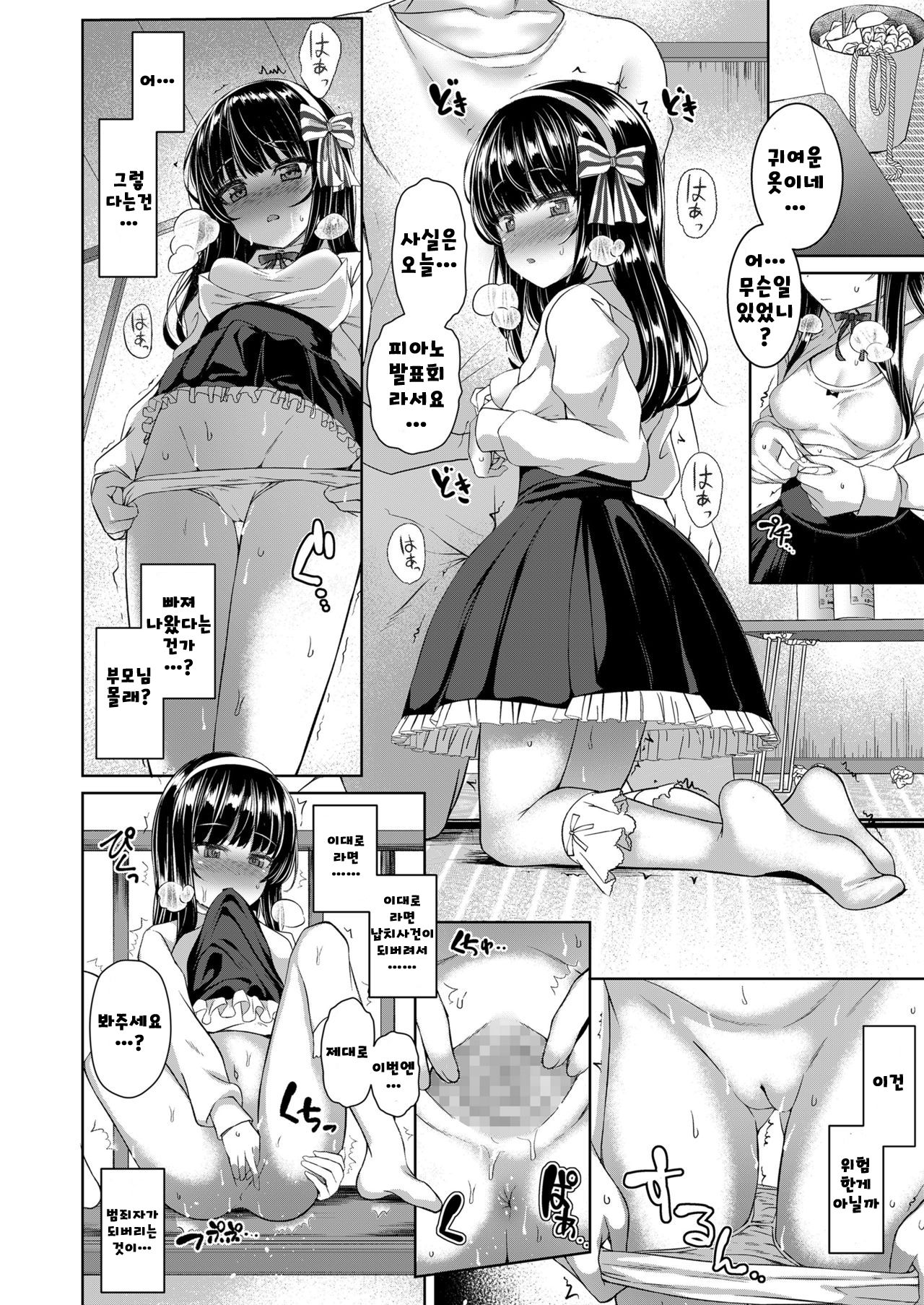 rain drops page 12 full
