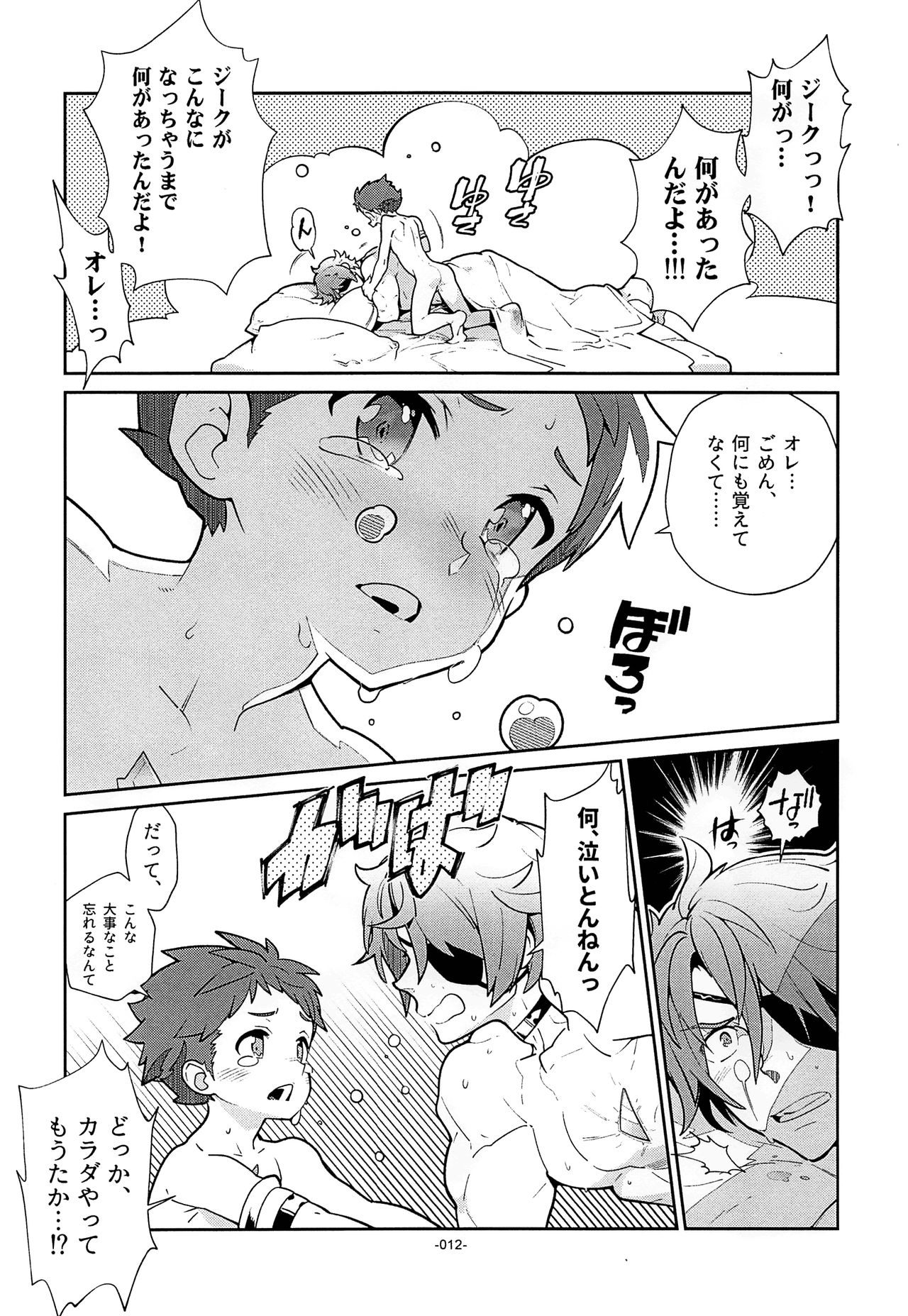 Memento-RE:X- page 11 full