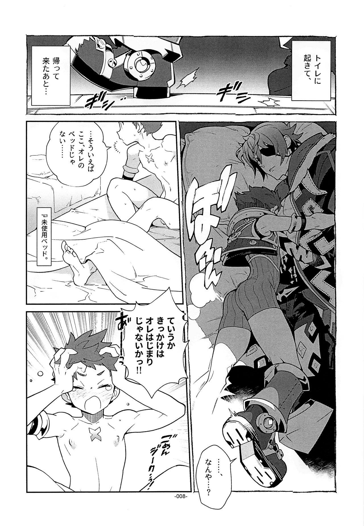 Memento-RE:X- page 7 full