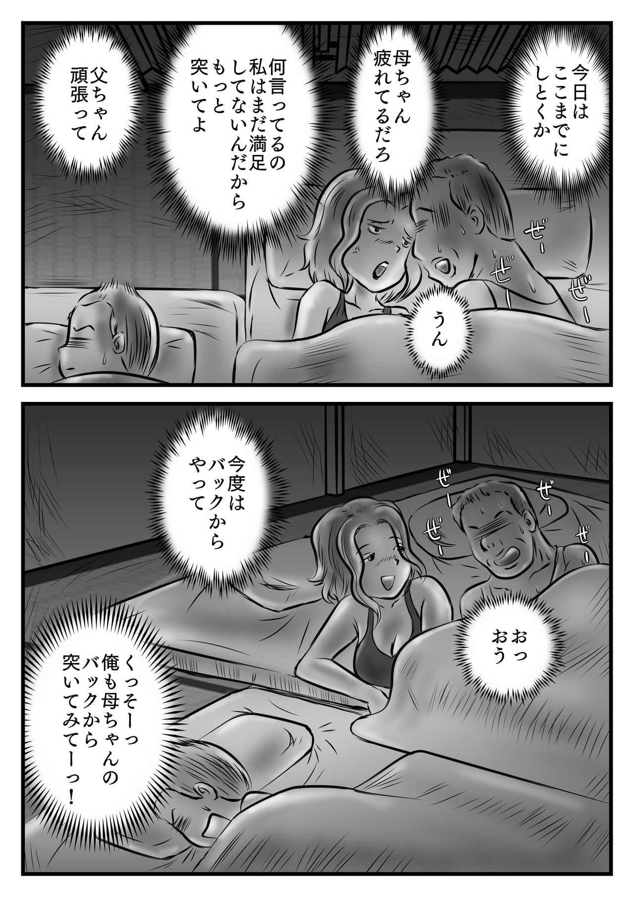 Owabi to Iccha Nanda ga Kaa-chan Daku? page 10 full