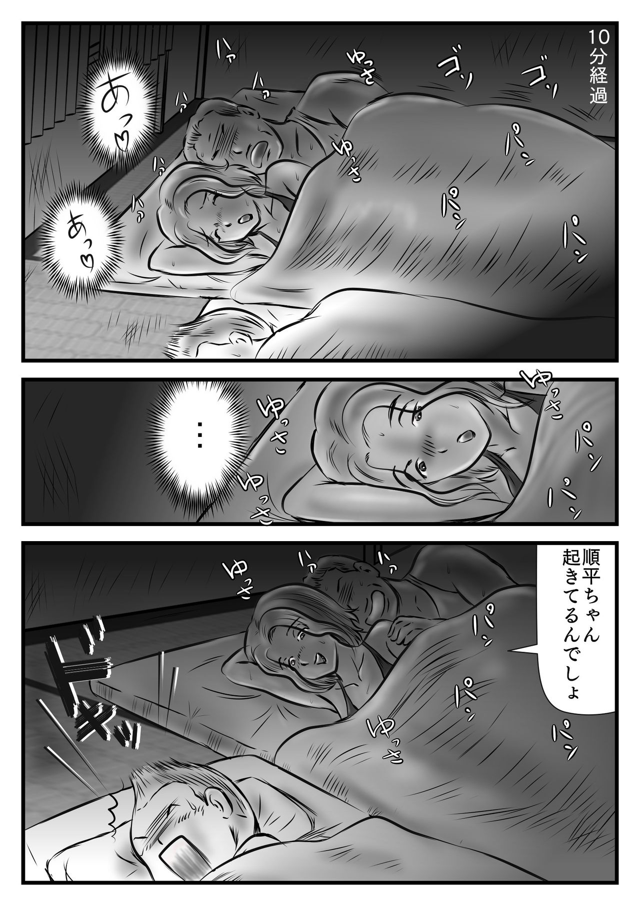 Owabi to Iccha Nanda ga Kaa-chan Daku? page 11 full